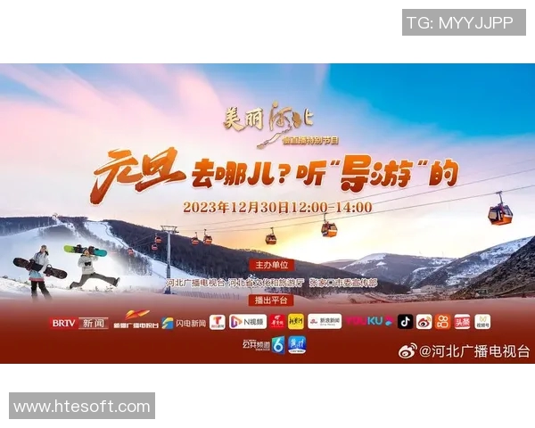 河北卫视直播精彩节目推荐与收看指南尽享视听盛宴 河北卫视直播精彩节目推荐与收看指南尽享视听盛宴