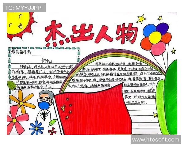 田宇翔的成长之路：从普通少年到卓越人才的奋斗故事